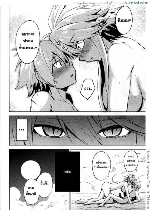 ฤทธิ์ราชสีห์ - แผ่น 15