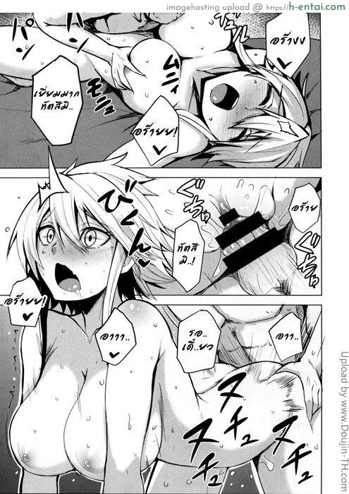 ฤทธิ์ราชสีห์ - แผ่น 20