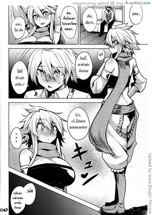 ฤทธิ์ราชสีห์ - แผ่น 23