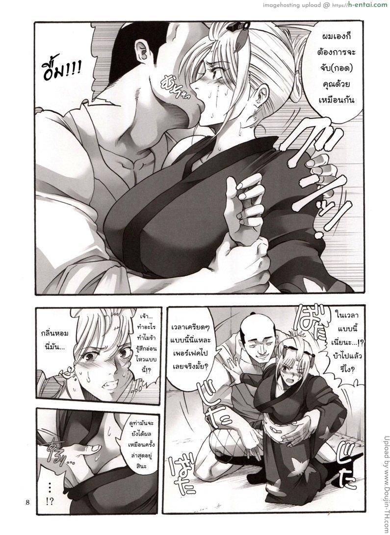 ตัวประกอบพันธุ์โฉด โครตโหดผงาดเย็ด 4 - แผ่น 7