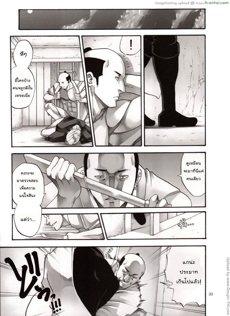 ตัวประกอบพันธุ์โฉด โครตโหดผงาดเย็ด 4 - แผ่น 32