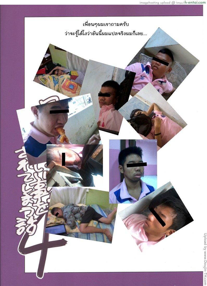 ตัวประกอบพันธุ์โฉด โครตโหดผงาดเย็ด 4 - แผ่น 34