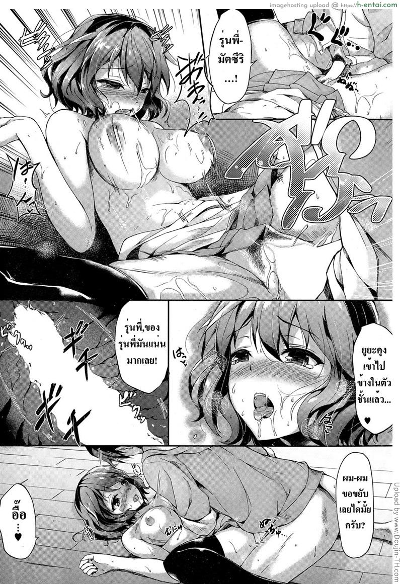 ของที่น่าสนใจ - แผ่น 13