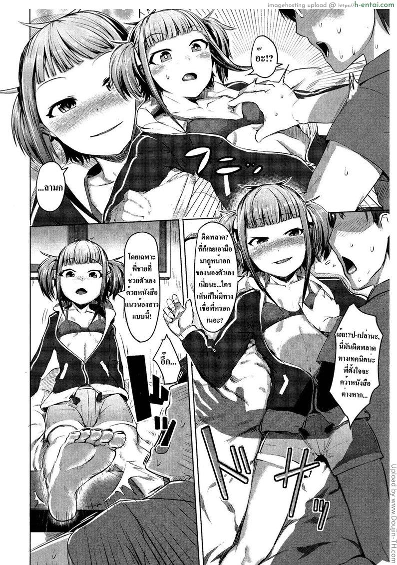 พี่ชายตามคำสั่ง - แผ่น 4