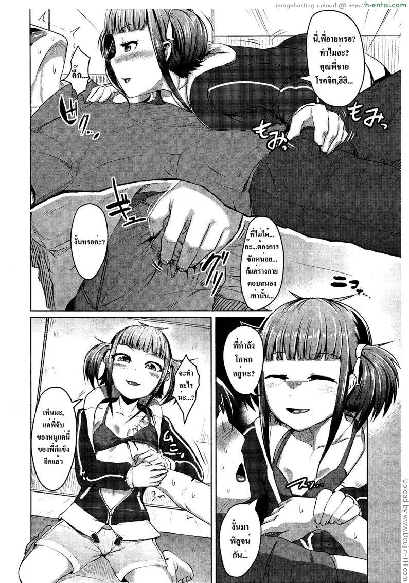 พี่ชายตามคำสั่ง - แผ่น 6