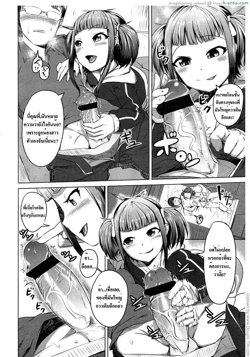 พี่ชายตามคำสั่ง - แผ่น 8