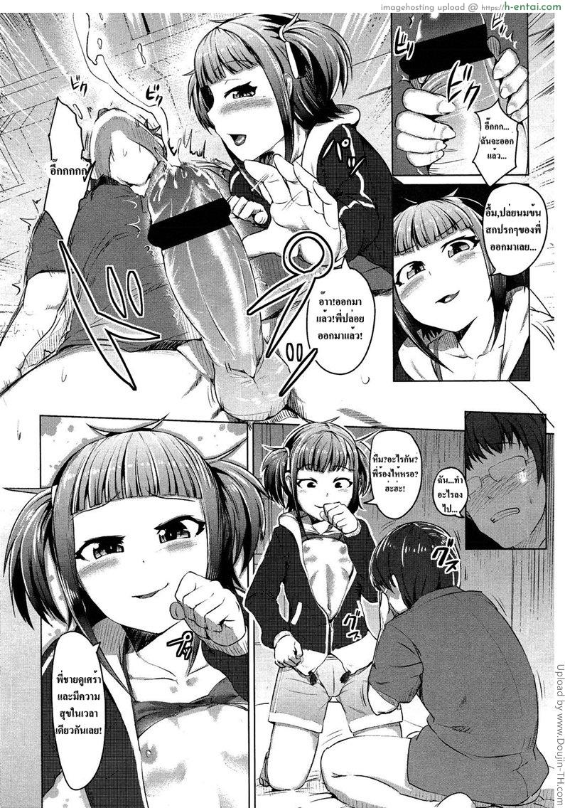 พี่ชายตามคำสั่ง - แผ่น 10