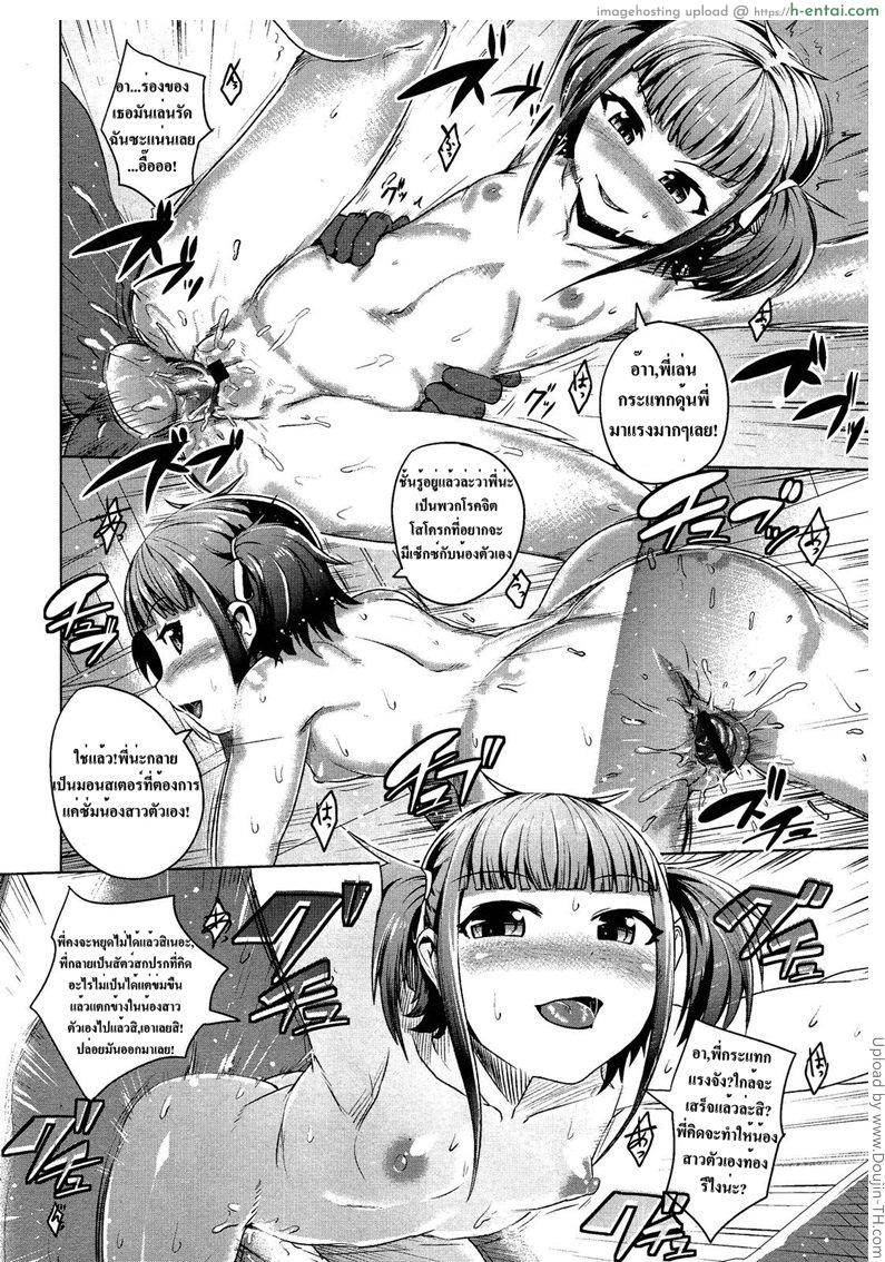 พี่ชายตามคำสั่ง - แผ่น 18