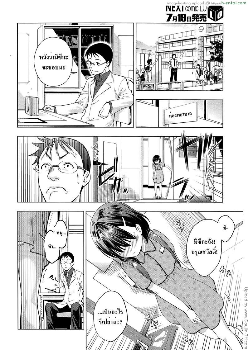 กลุ้มใจเรื่องผ้าอ้อม - แผ่น 2