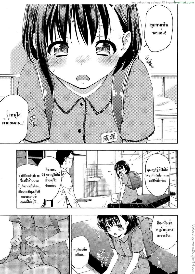 กลุ้มใจเรื่องผ้าอ้อม - แผ่น 3