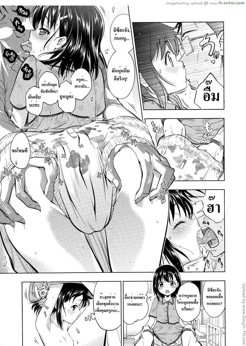 กลุ้มใจเรื่องผ้าอ้อม - แผ่น 9