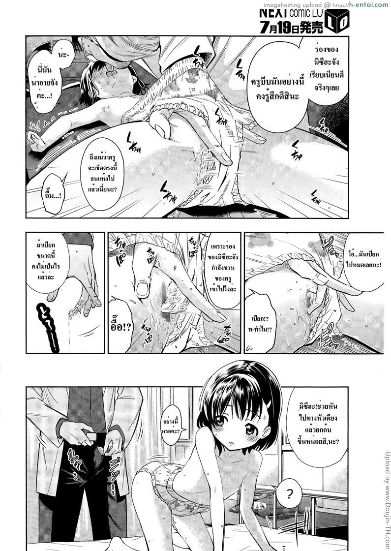 กลุ้มใจเรื่องผ้าอ้อม - แผ่น 10