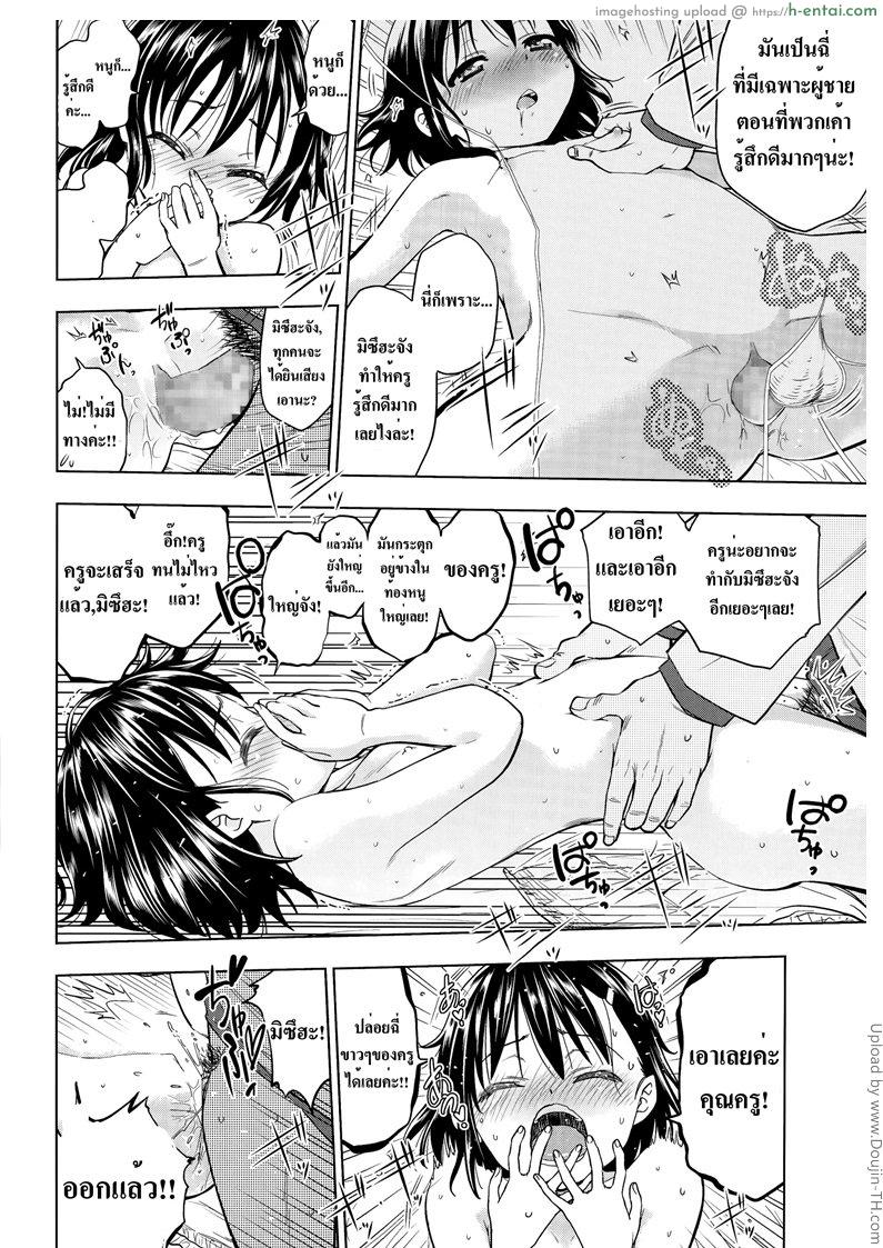 กลุ้มใจเรื่องผ้าอ้อม - แผ่น 16