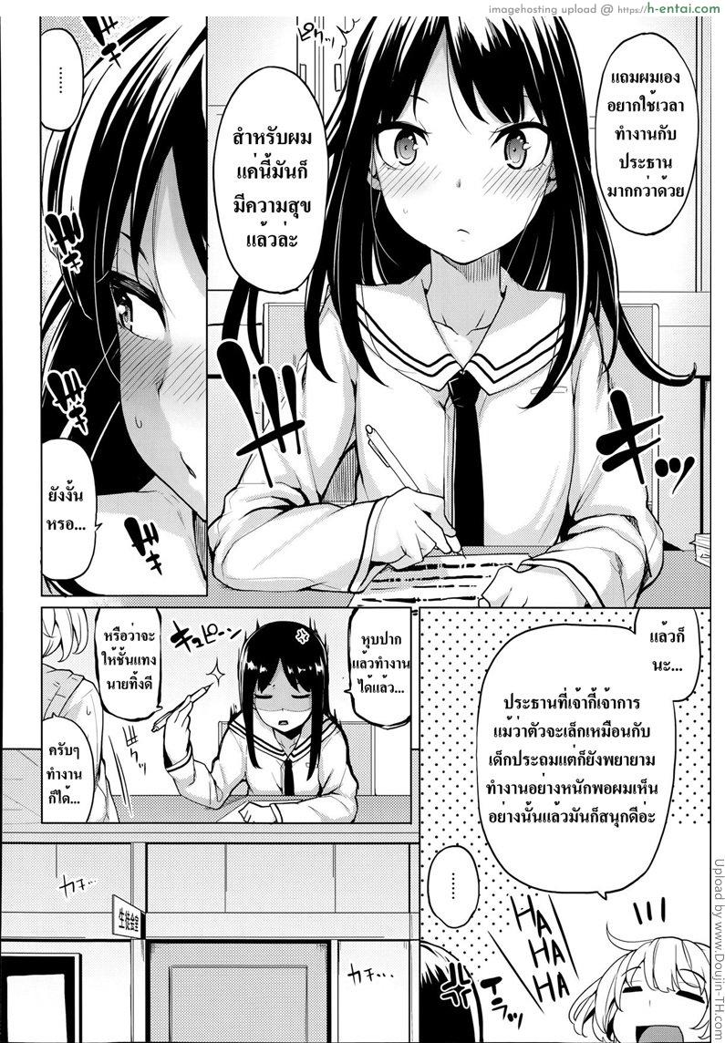 เวลาที่ผมมีความสุข - แผ่น 2