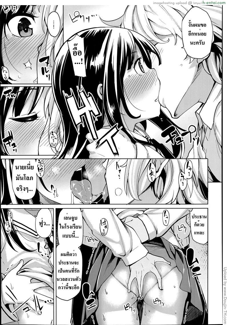 เวลาที่ผมมีความสุข - แผ่น 5