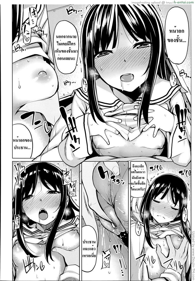 เวลาที่ผมมีความสุข - แผ่น 6