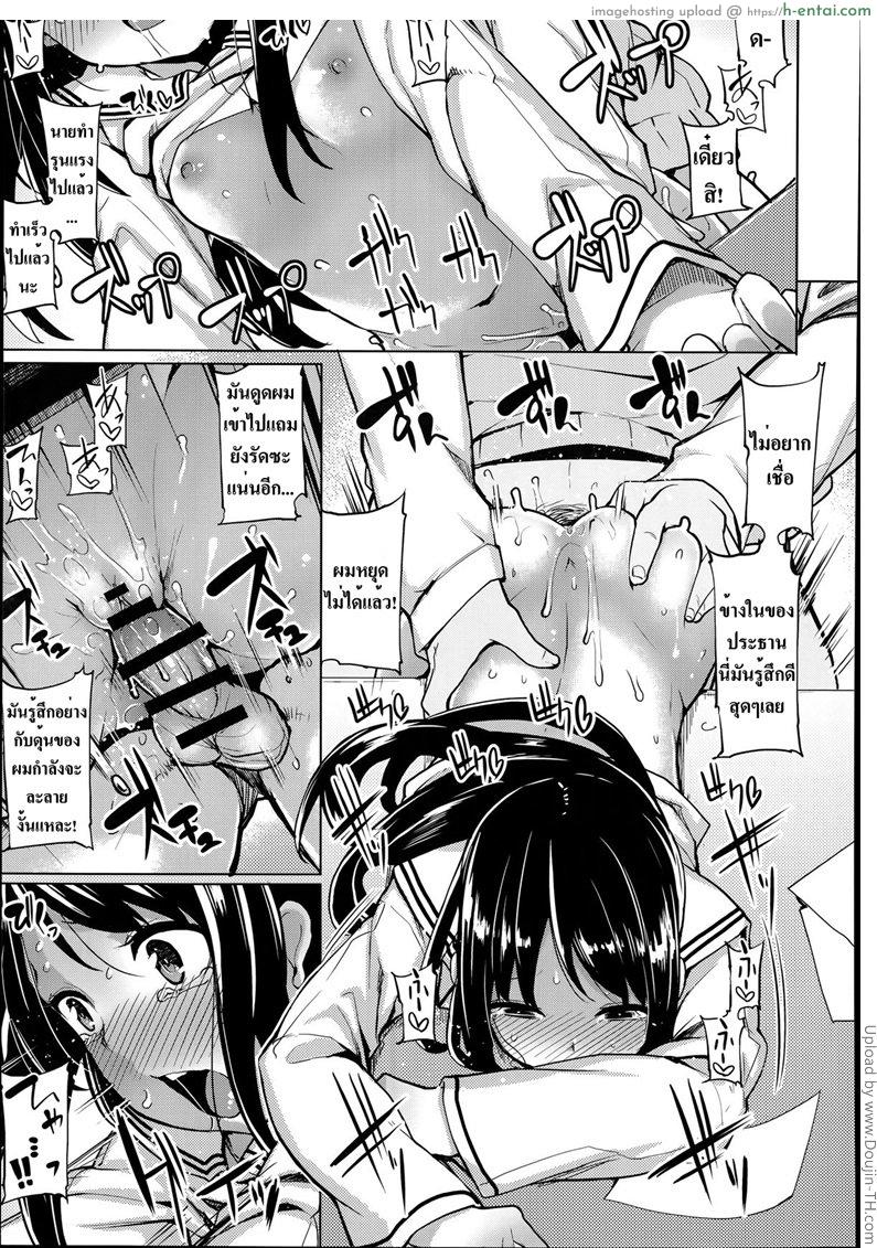 เวลาที่ผมมีความสุข - แผ่น 11