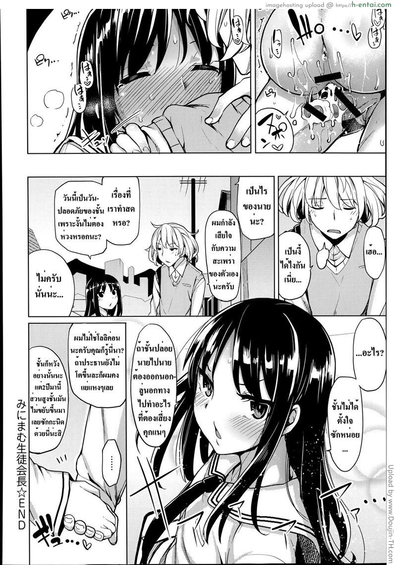 เวลาที่ผมมีความสุข - แผ่น 16