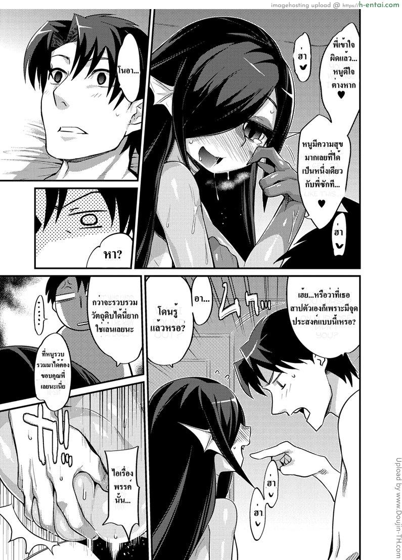 ซั่มน้องแก้คำสาป - แผ่น 11