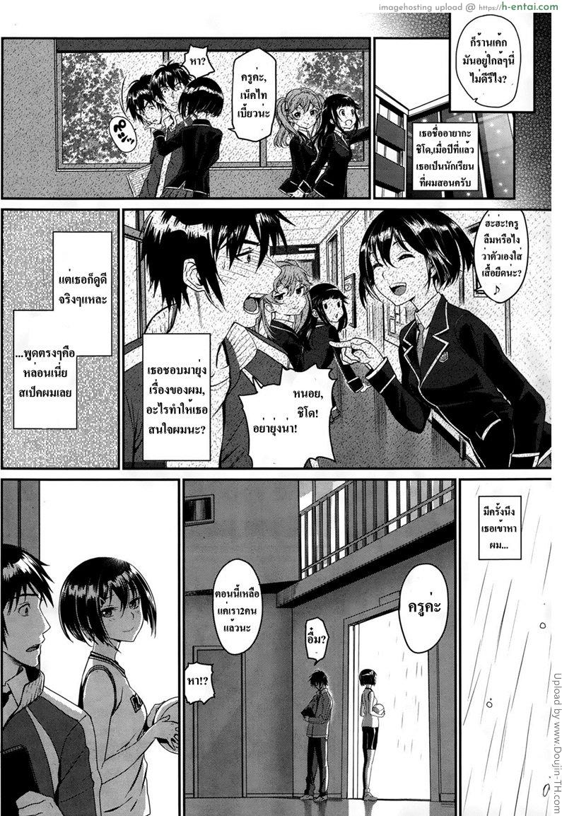 เปิดซิงวันเกิด - แผ่น 2