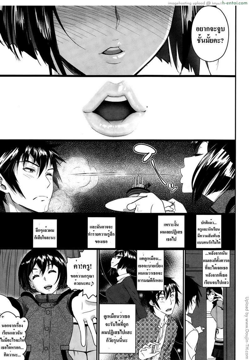 เปิดซิงวันเกิด - แผ่น 3