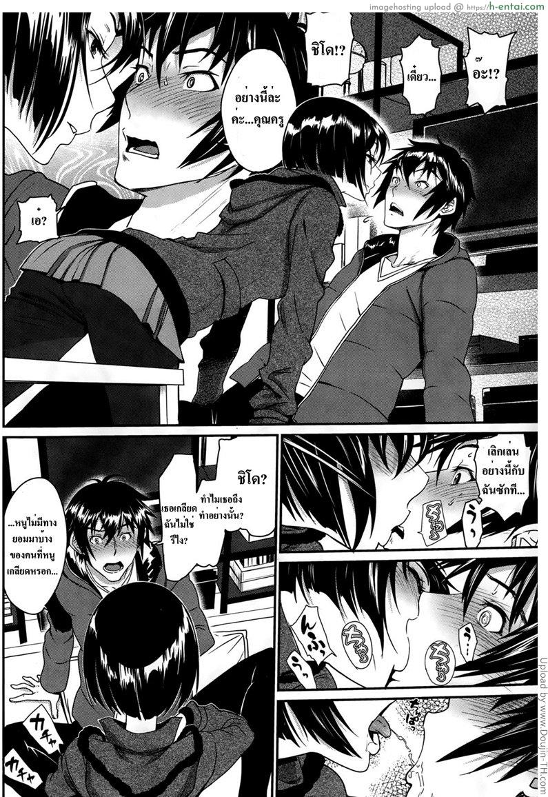 เปิดซิงวันเกิด - แผ่น 4