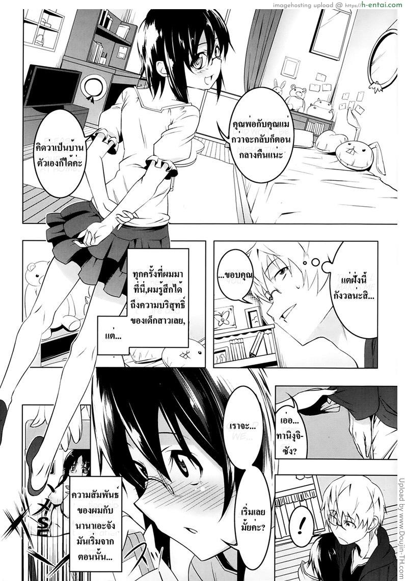 ดูหนังโป๊กับเพื่อนสาว - แผ่น 2