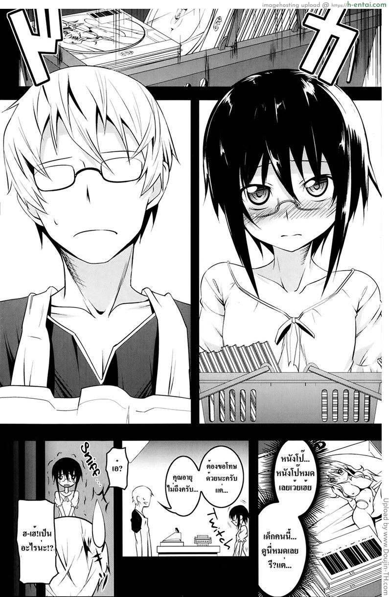 ดูหนังโป๊กับเพื่อนสาว - แผ่น 3