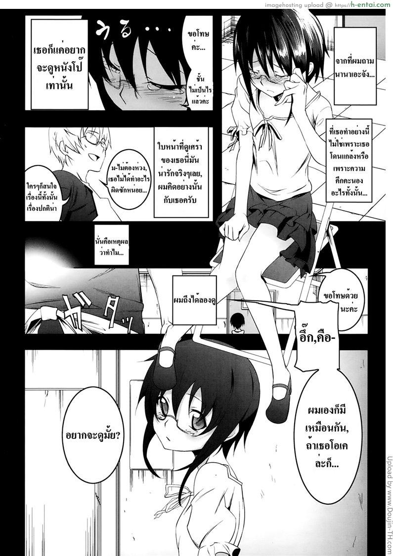 ดูหนังโป๊กับเพื่อนสาว - แผ่น 4