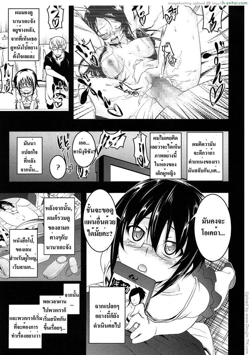 ดูหนังโป๊กับเพื่อนสาว - แผ่น 5