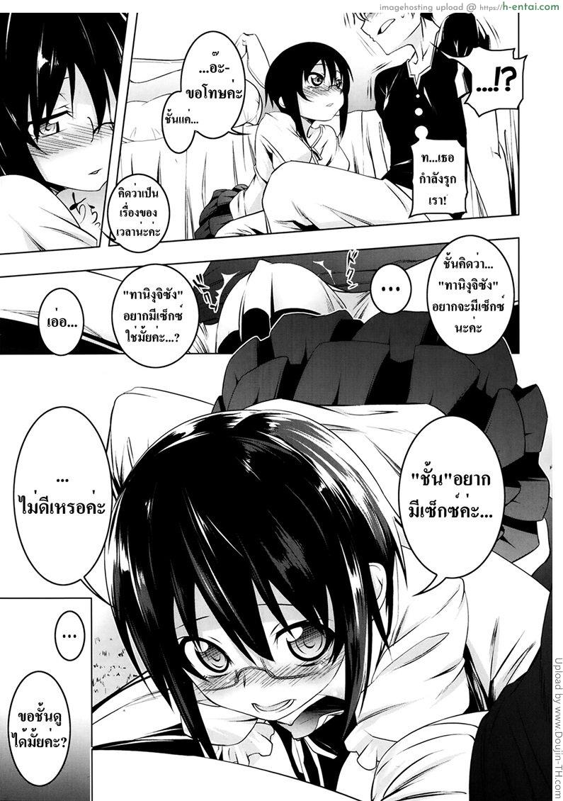 ดูหนังโป๊กับเพื่อนสาว - แผ่น 7