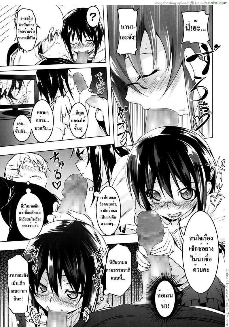 ดูหนังโป๊กับเพื่อนสาว - แผ่น 9