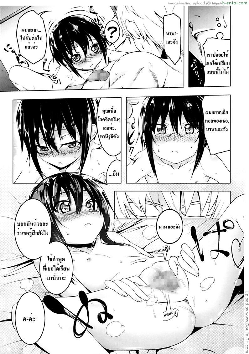 ดูหนังโป๊กับเพื่อนสาว - แผ่น 13