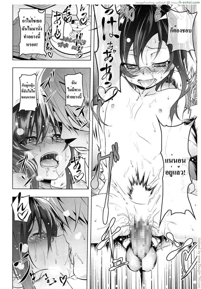 ดูหนังโป๊กับเพื่อนสาว - แผ่น 20