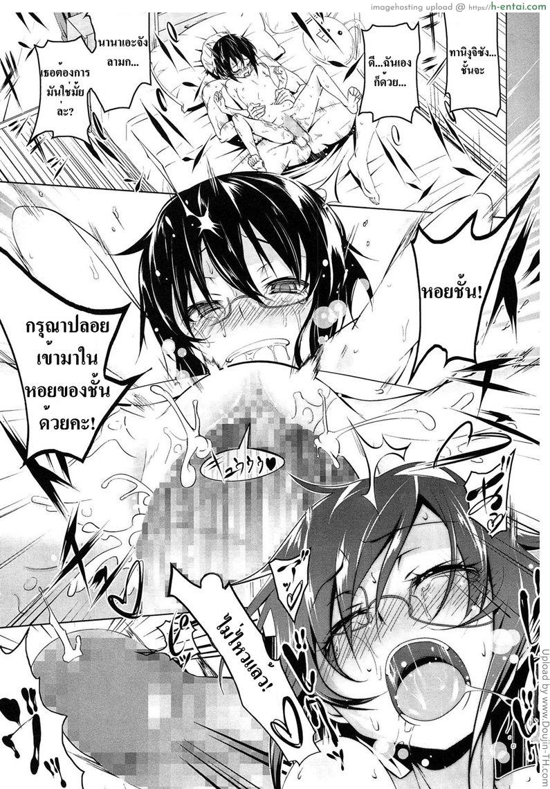 ดูหนังโป๊กับเพื่อนสาว - แผ่น 21