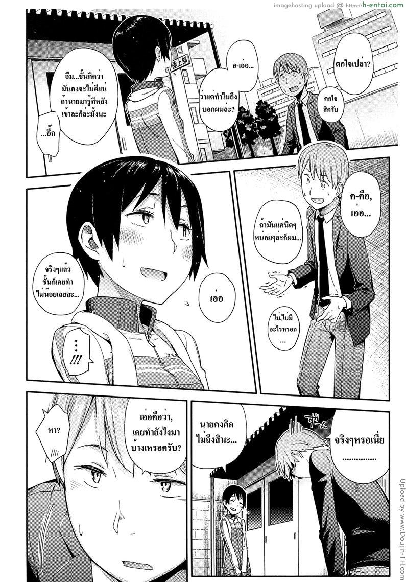 ไปให้ไกลกว่าแฟนเก่า - แผ่น 2