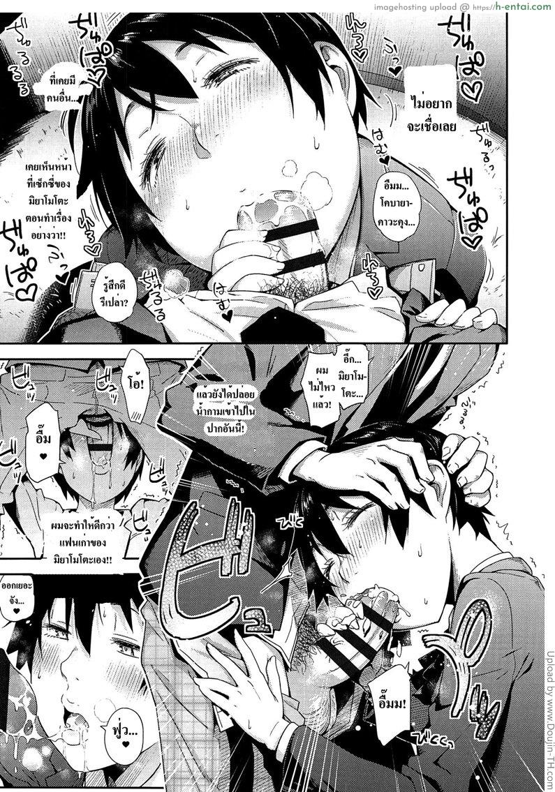 ไปให้ไกลกว่าแฟนเก่า - แผ่น 5