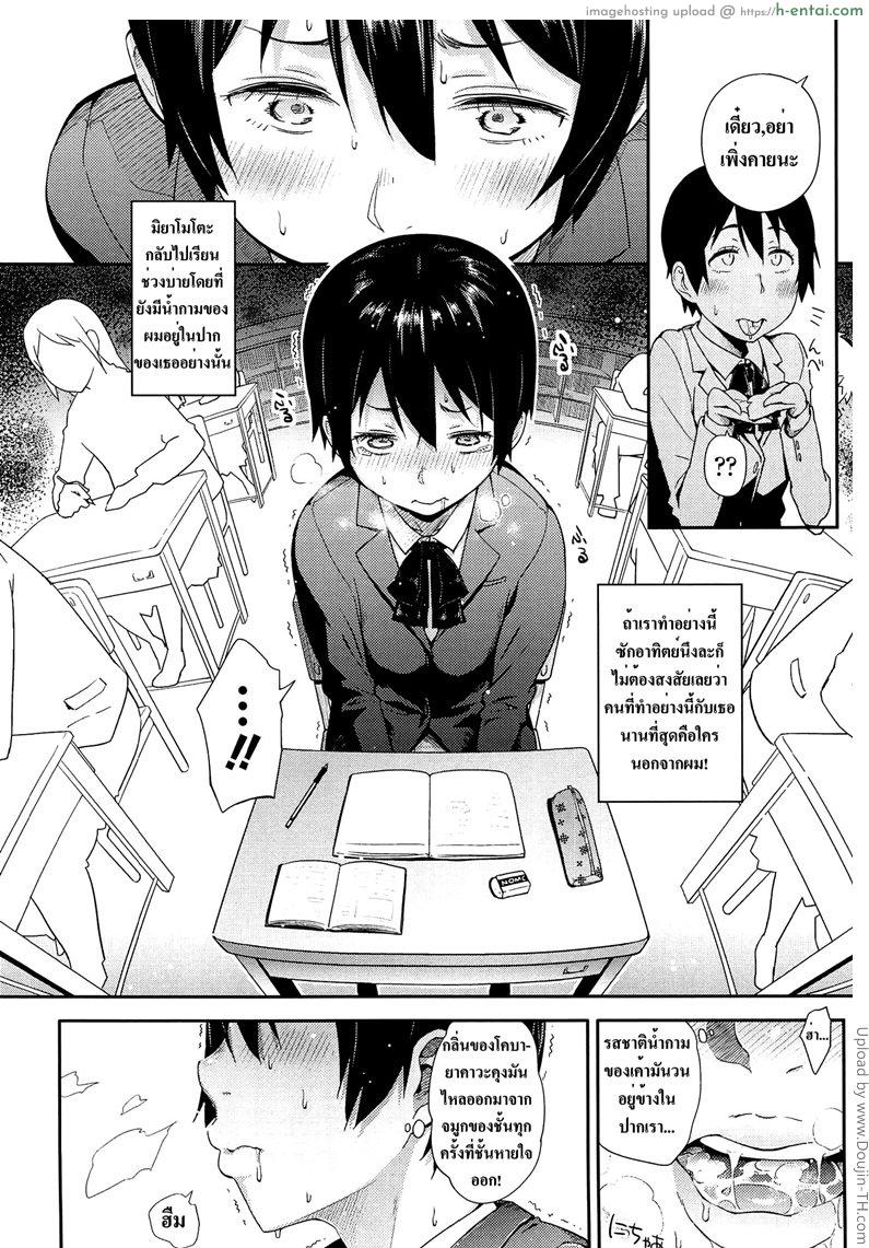 ไปให้ไกลกว่าแฟนเก่า - แผ่น 6