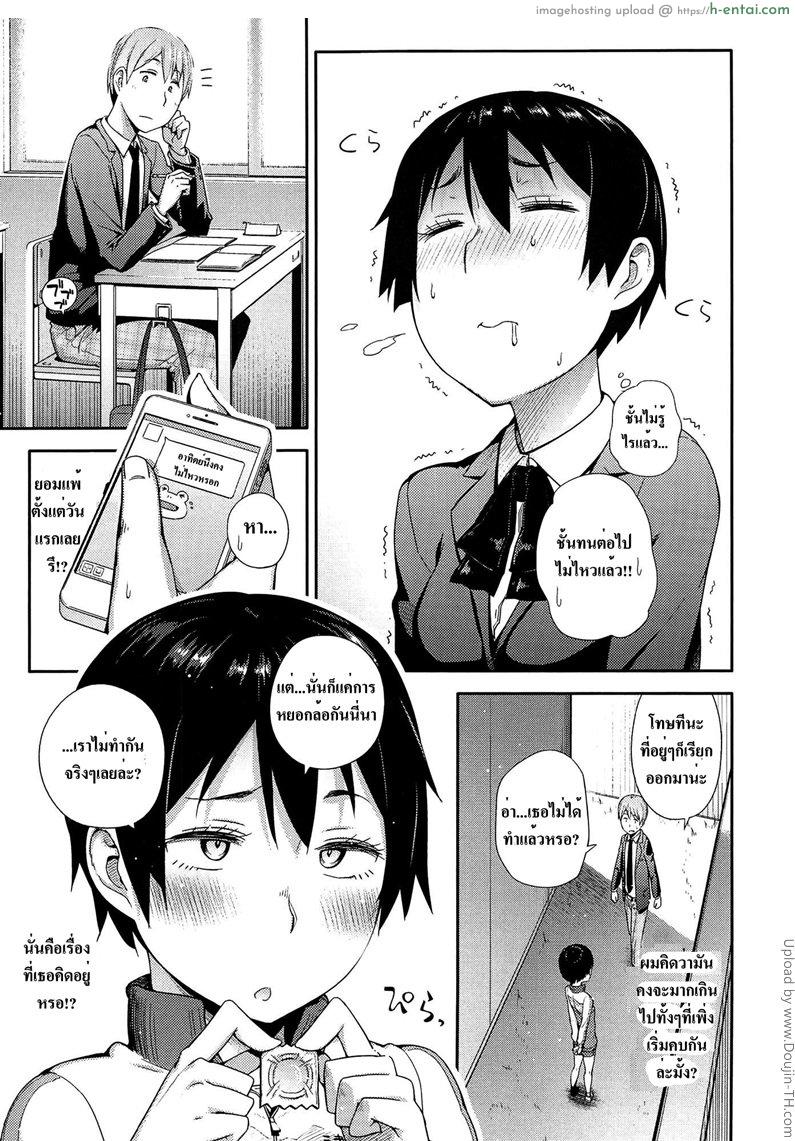 ไปให้ไกลกว่าแฟนเก่า - แผ่น 7