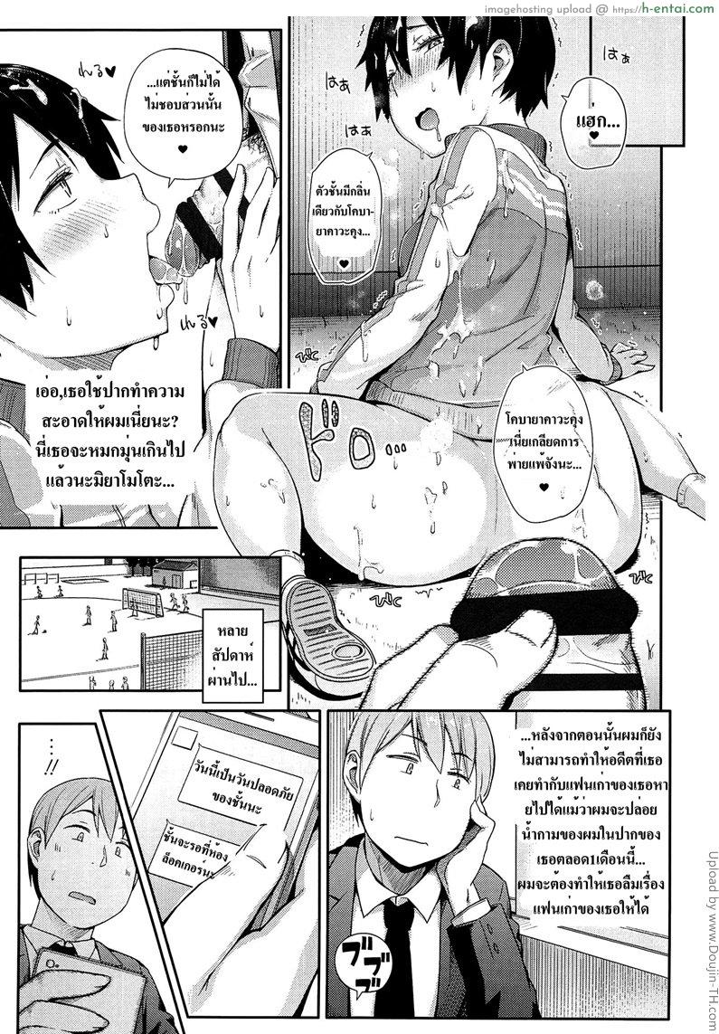 ไปให้ไกลกว่าแฟนเก่า - แผ่น 11