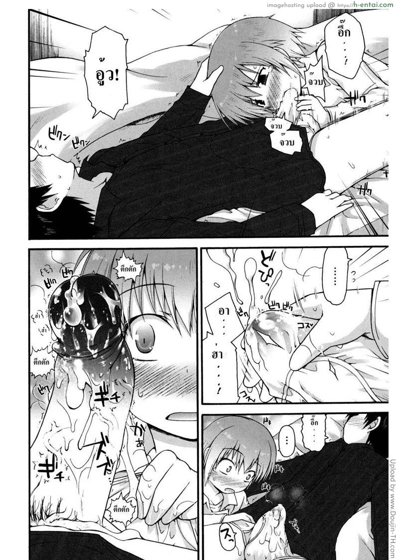 น้องสาวโตแล้ว - แผ่น 14