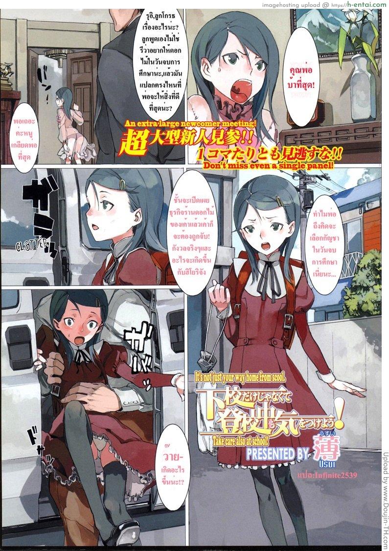 ลักพาตัว - แผ่น 1