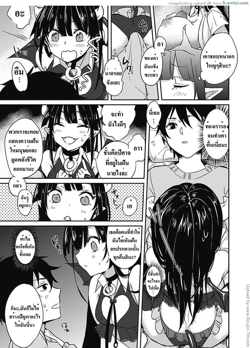 ดินเนอร์กลางคืน - แผ่น 3