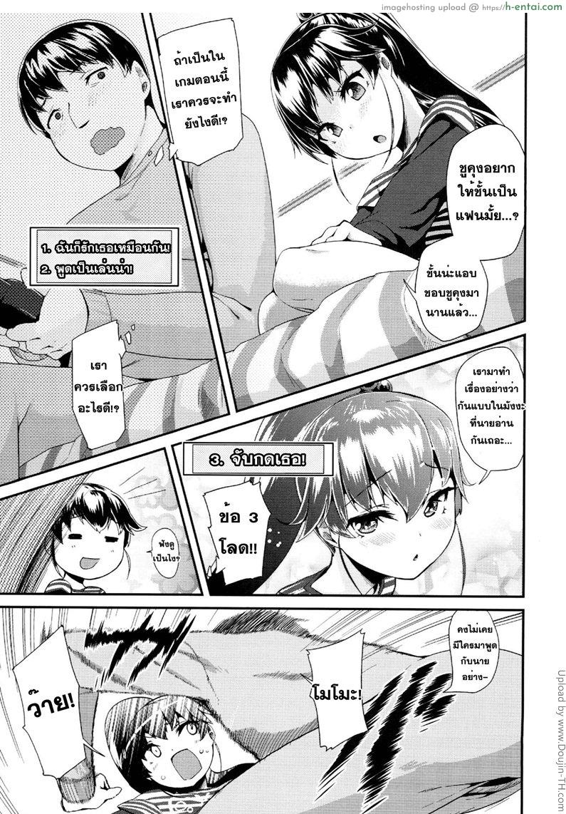 คิดซะว่ามันเป็นเกม - แผ่น 3