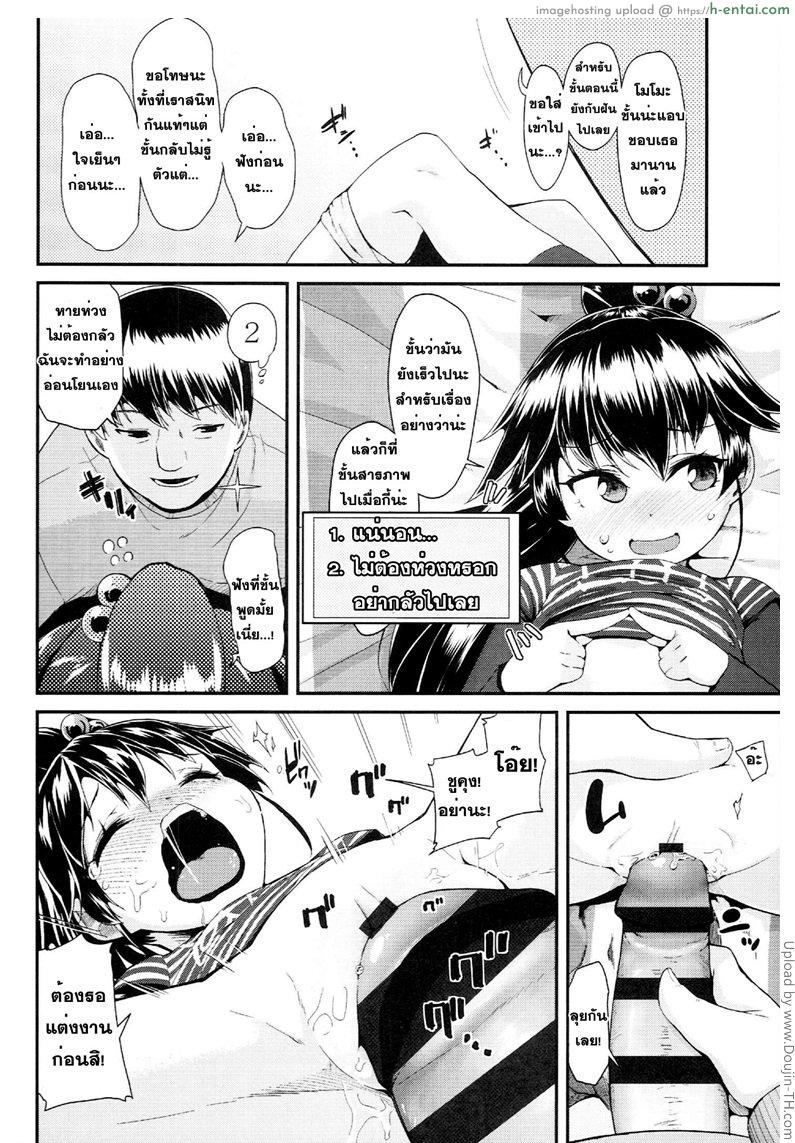 คิดซะว่ามันเป็นเกม - แผ่น 8