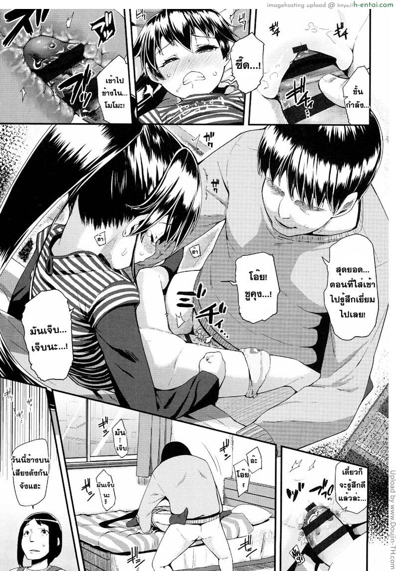 คิดซะว่ามันเป็นเกม - แผ่น 9