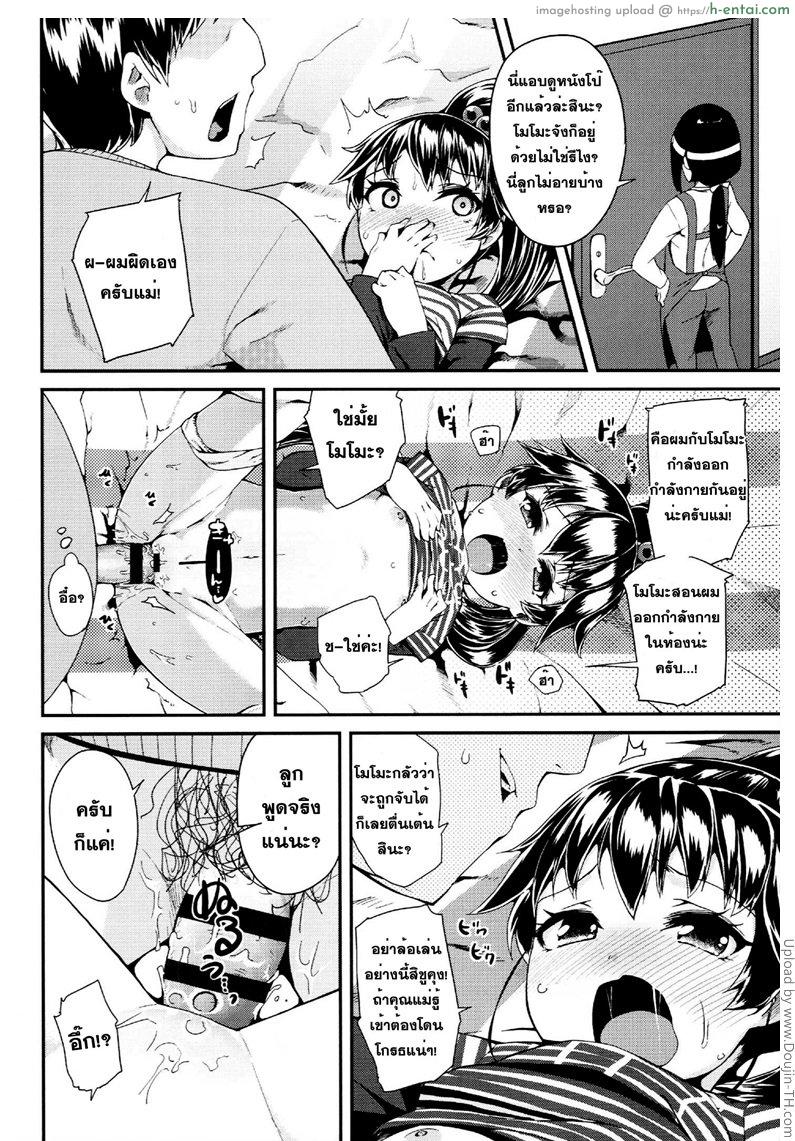 คิดซะว่ามันเป็นเกม - แผ่น 14