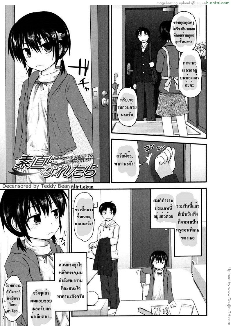 สอนจนดึก หนังสือไม่เปิด - แผ่น 1