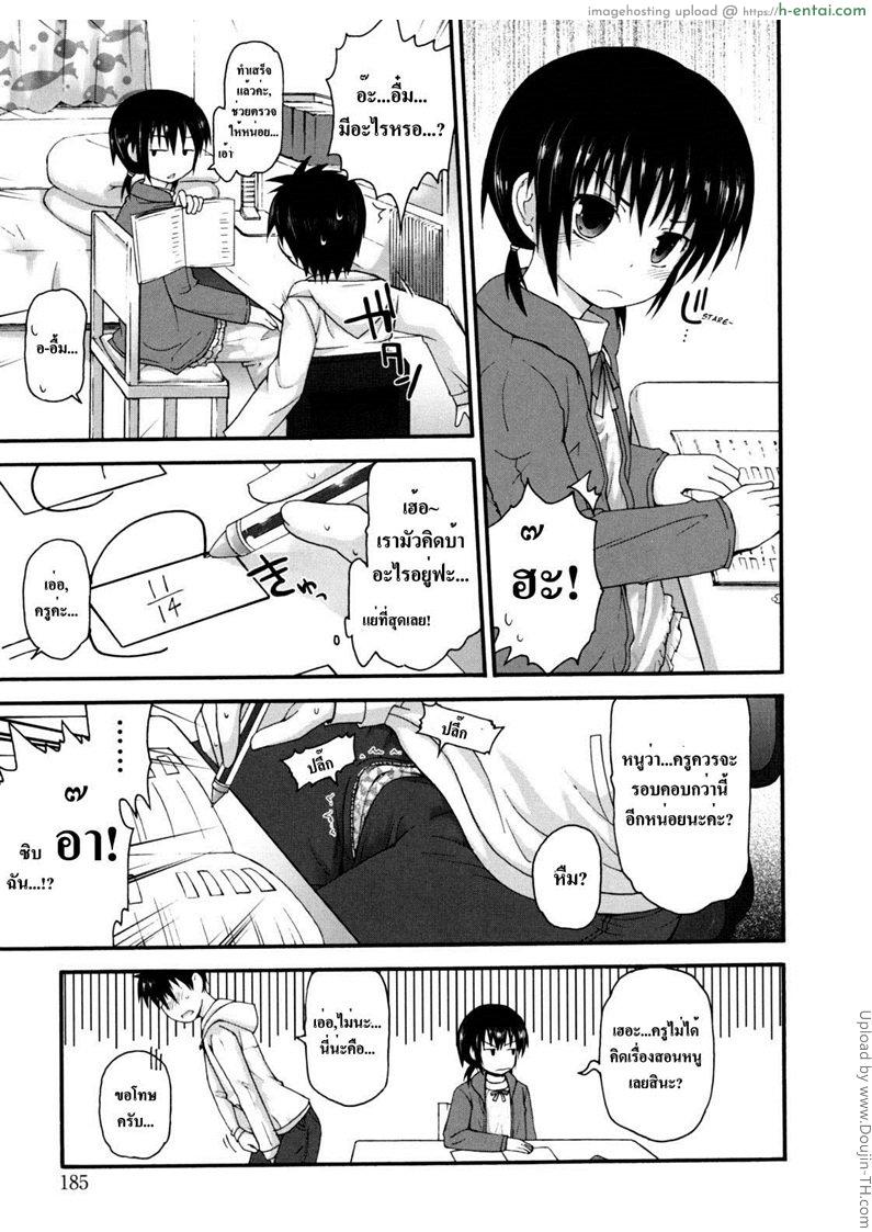 สอนจนดึก หนังสือไม่เปิด - แผ่น 3