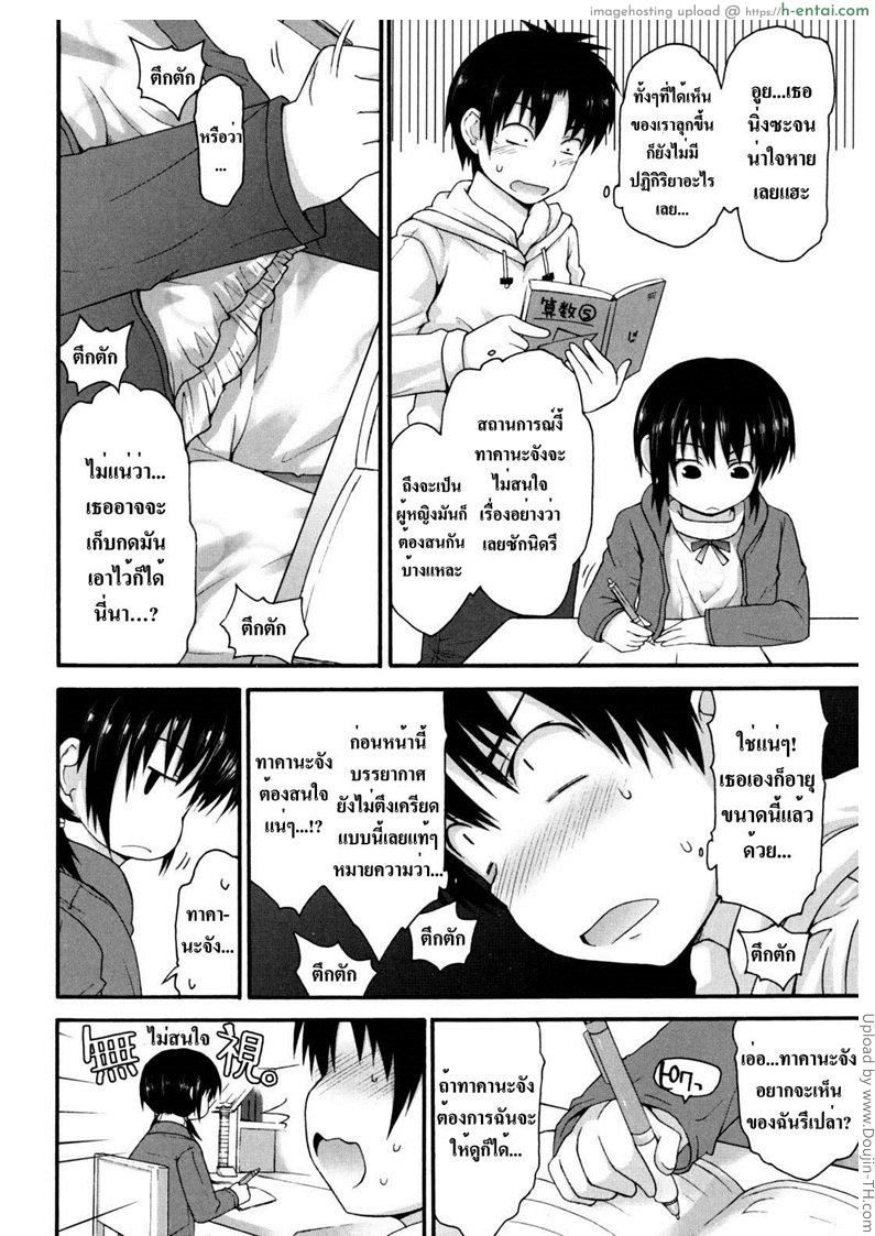 สอนจนดึก หนังสือไม่เปิด - แผ่น 4